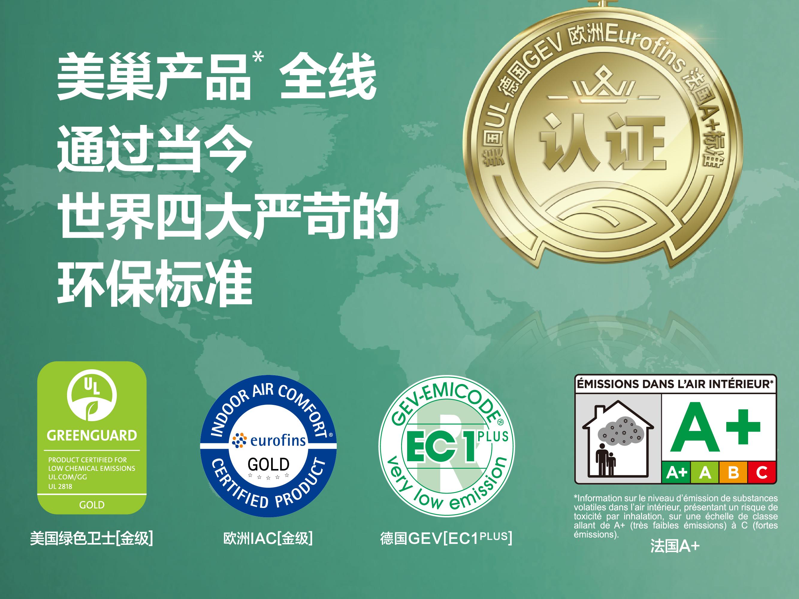美巢員工幸福感從何而來？漲工資！