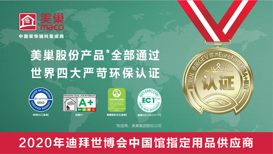 美巢集團股份公司商標維權案勝訴，獲賠520萬！