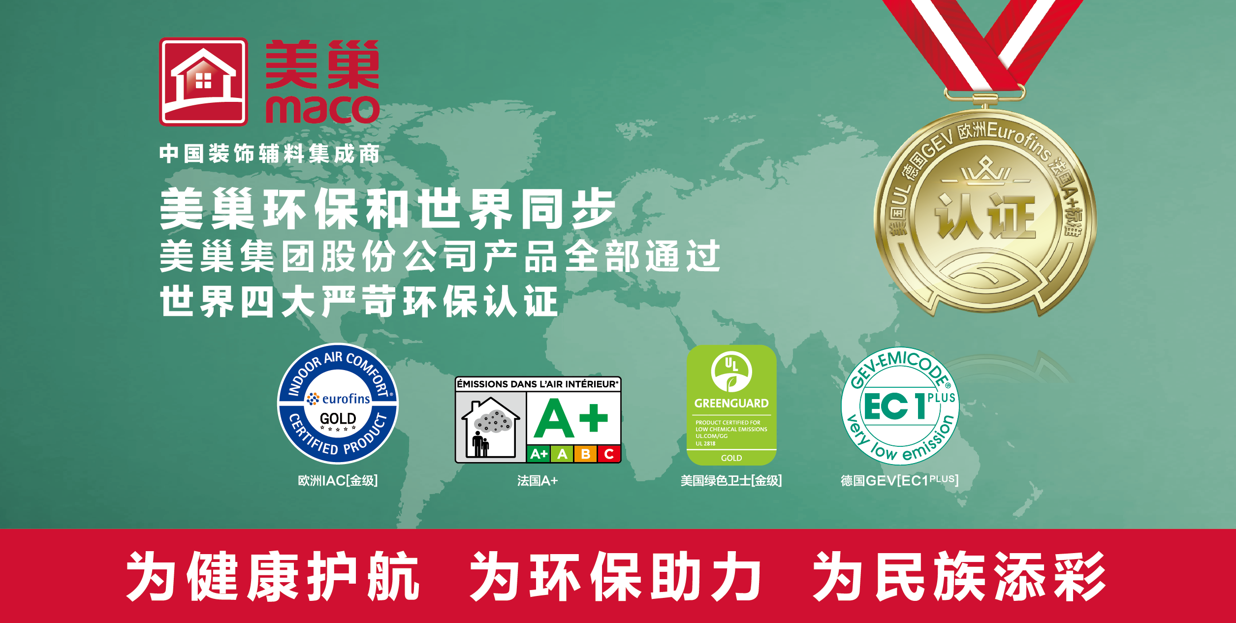 彰顯品牌實(shí)力，美巢獲“2022年度預(yù)拌砂漿行業(yè)影響力品牌”殊榮