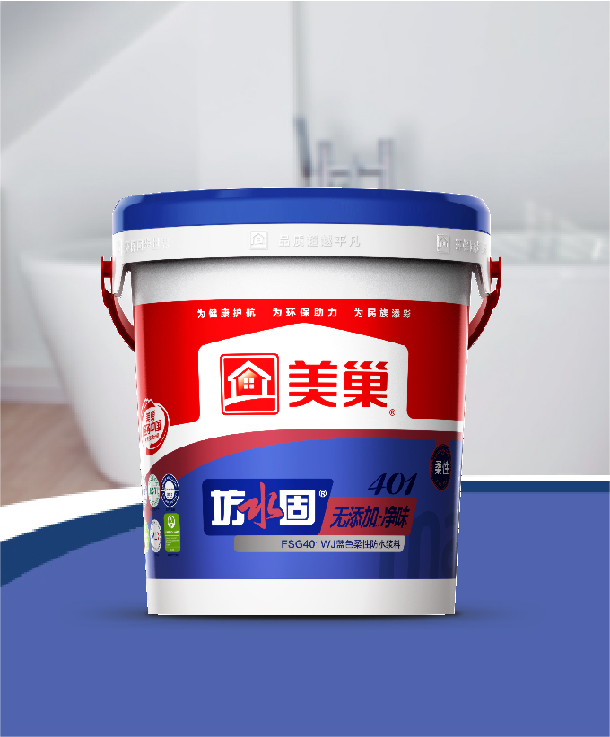 坊水固FSG401WJ無添加凈味藍色柔性防水漿料