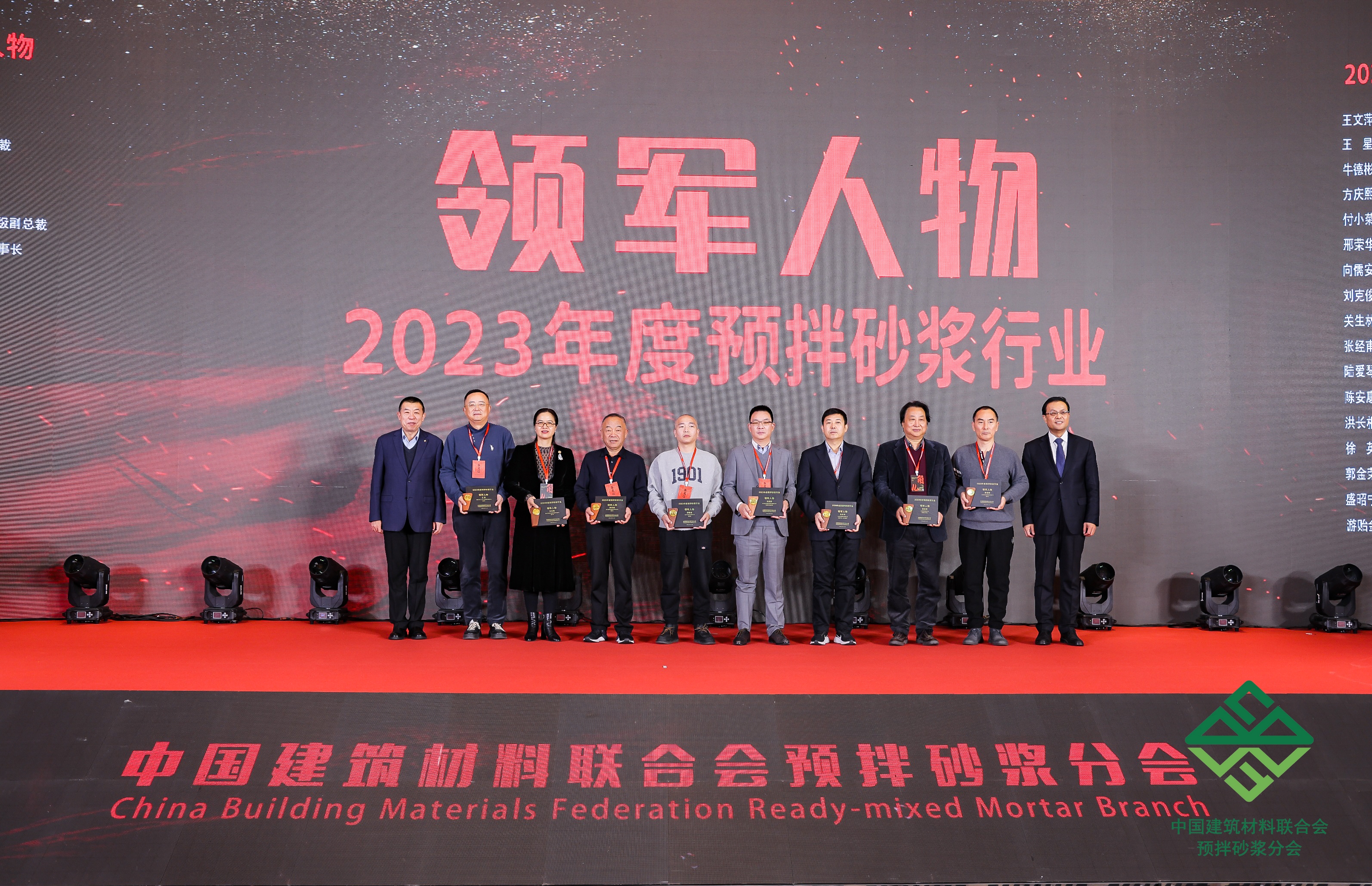 連續(xù)十年！美巢榮獲2023年度預拌砂漿行業(yè)“影響力品牌”