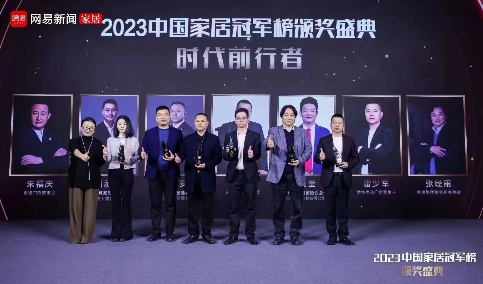 以質為先，美巢榮獲2023中國家居冠軍榜匠心質造品牌
