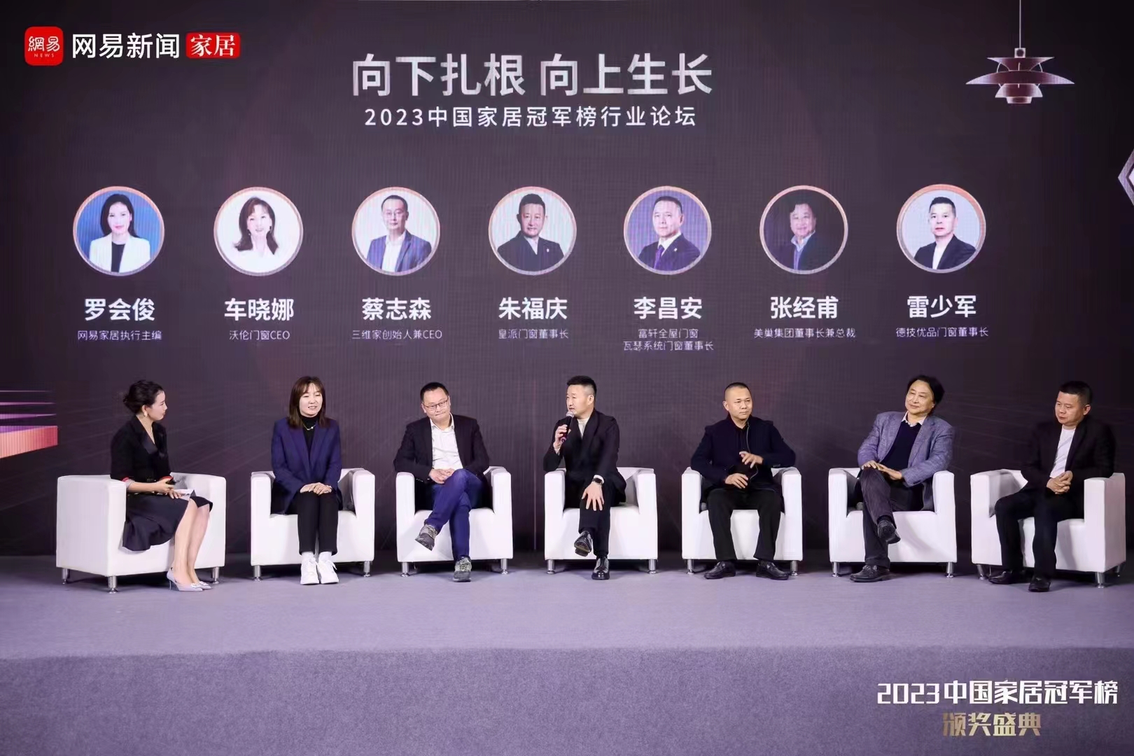 以質(zhì)為先，美巢榮獲2023中國家居冠軍榜匠心質(zhì)造品牌