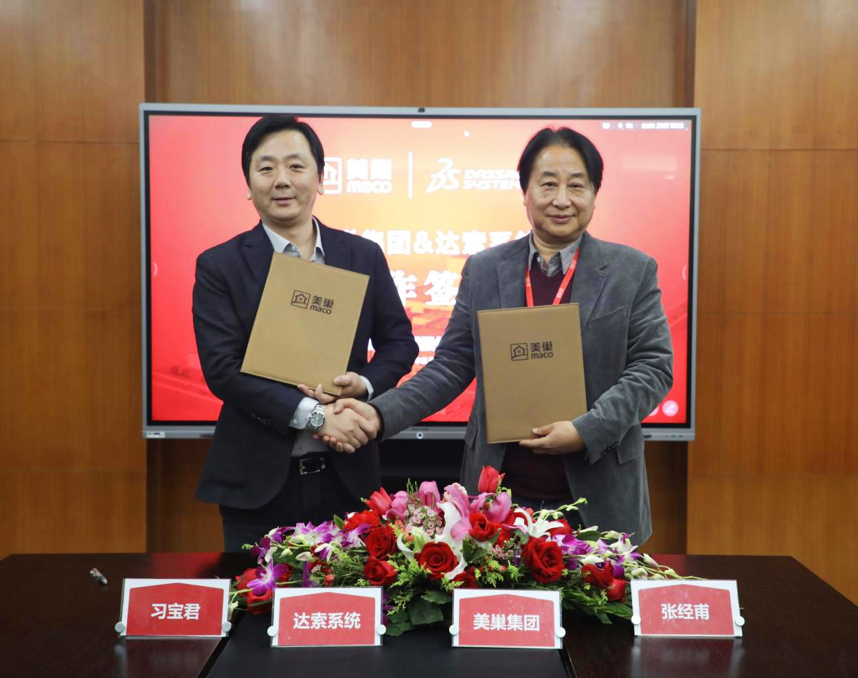 美巢與達(dá)索系統(tǒng)達(dá)成戰(zhàn)略合作，構(gòu)建美巢產(chǎn)品創(chuàng)新管理平臺(tái)