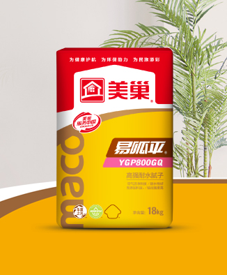 易呱平Y(jié)GP800GQ高強耐水膩子